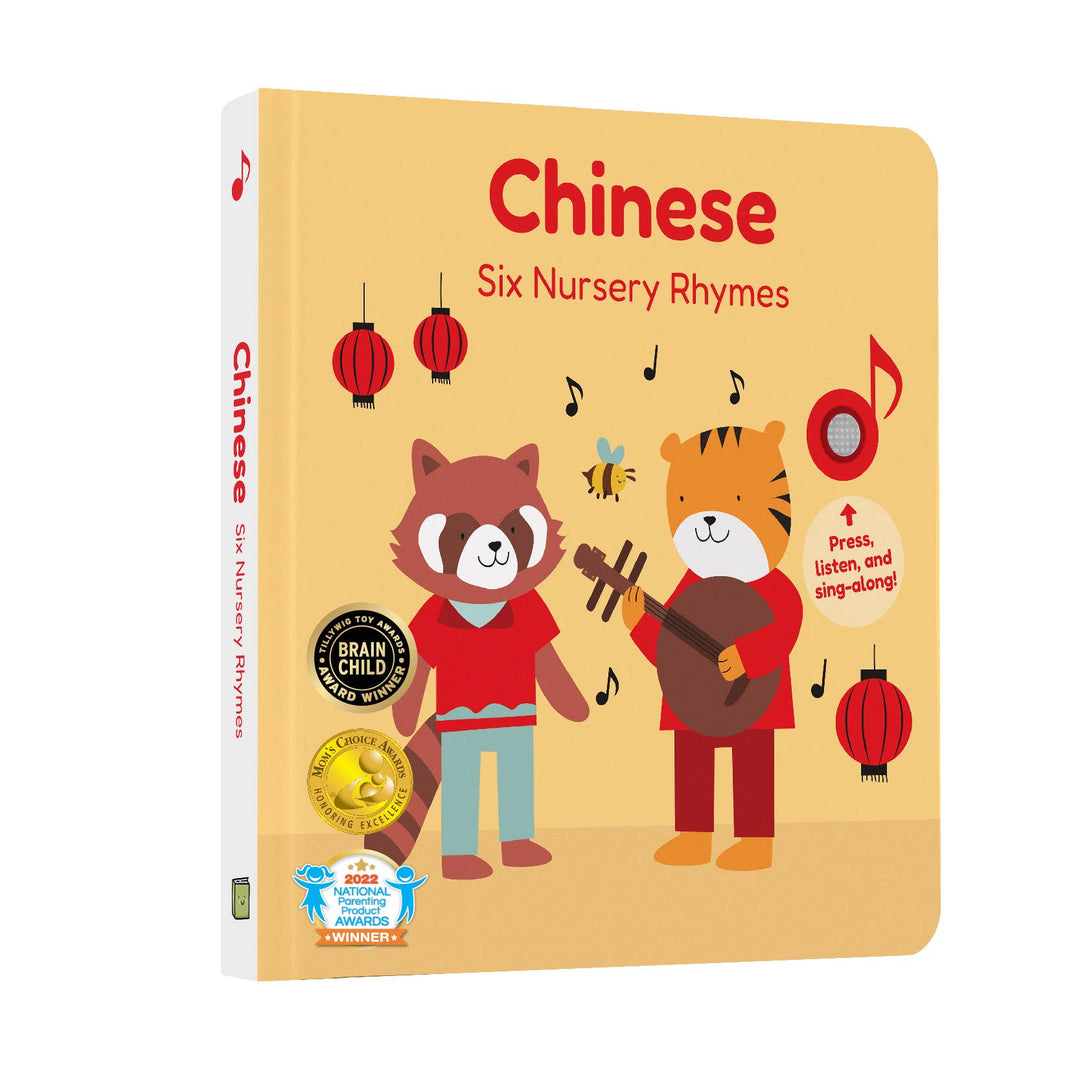 Chinese Nursery Rhymes